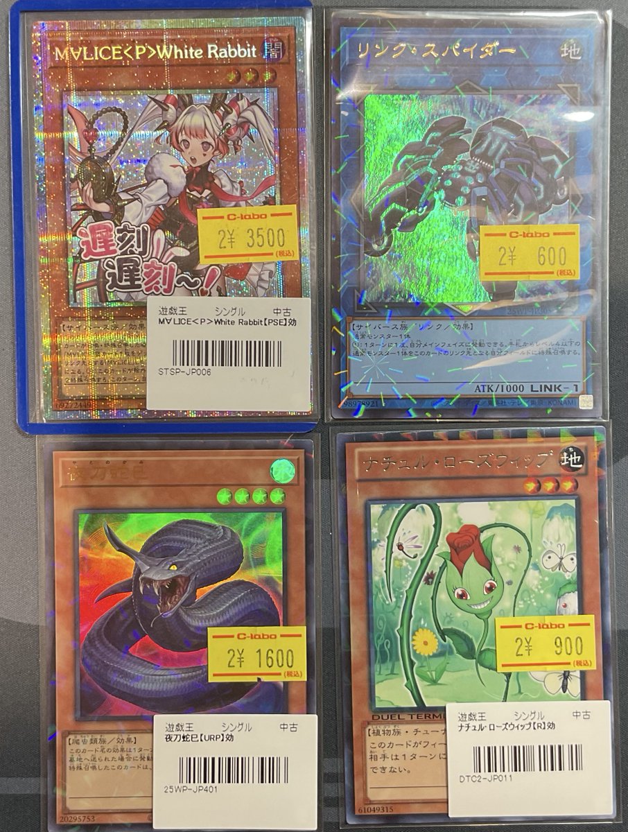 遊戯王 販売情報】 ウィナーズパックのウルトラパラレルなどをお