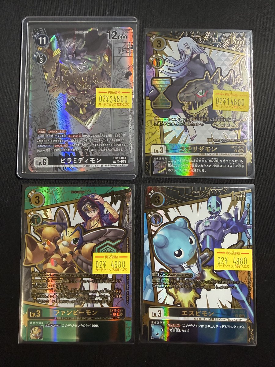 👾デジモンカード販売情報👾 ✓ピラミディモン（SP） ✓スナリザモン