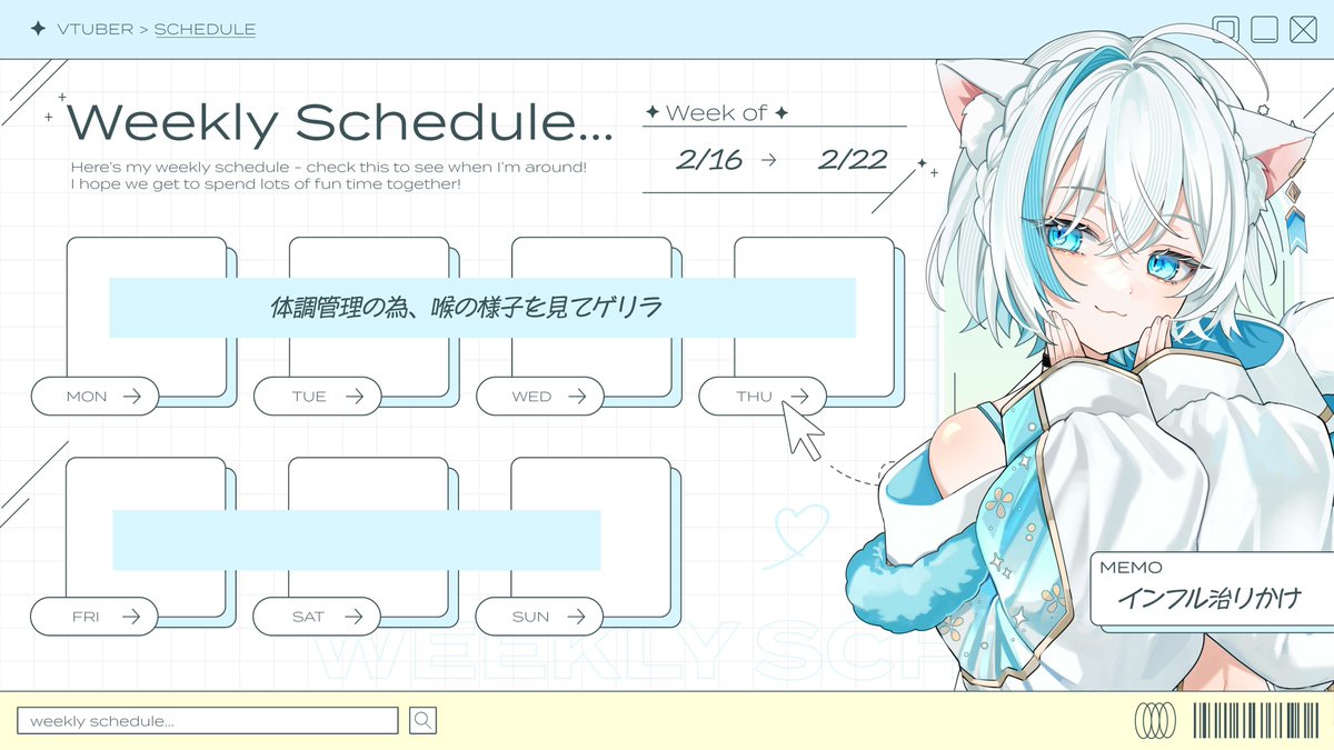 今週の週間スケジュール❄︎.*】 #だるまのお便り 更新しました