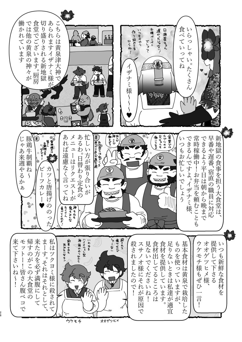 やりたい放題ができて楽しかった本、「新地獄職場案内」。在庫もないので近いうちどっかで再録しますから、本買えなかったけど読みたかったよ～ってひとはも少し待っててね。 