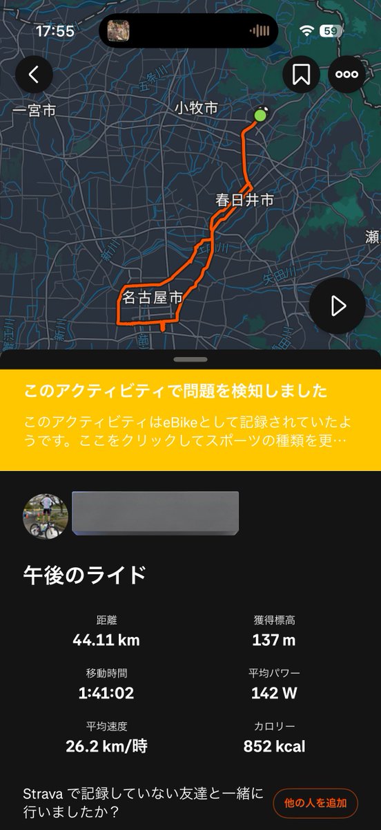 速すぎてeバイク判定されちゃったか😁

くそが