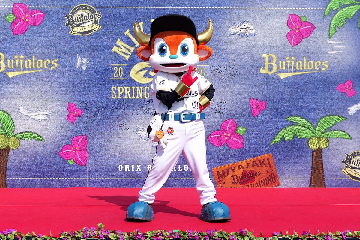 バファローブルくん in オリックス・バファローズ宮崎春季キャンプ2026