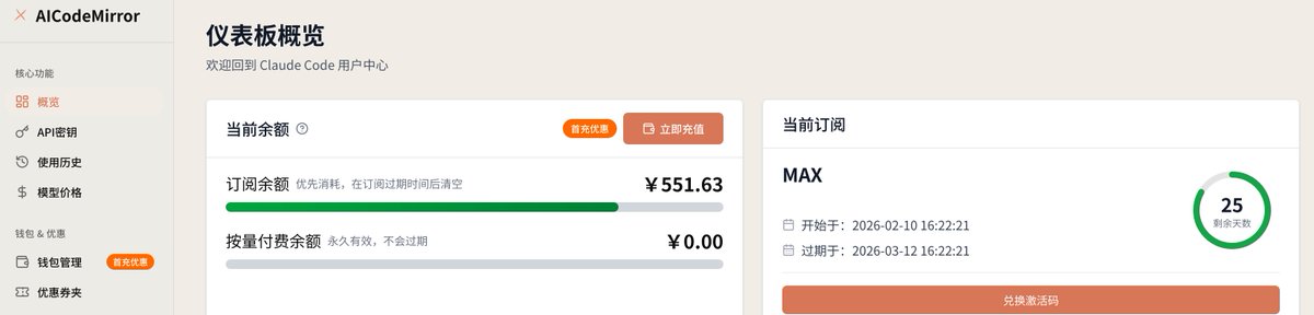 daheiAI's tweet photo. @dingyi 如果还需要备用的备用可以看看我搜集的180多个api中转站的集合。目前我充了aicodemirror的会员，也用foxcode当备用，没出过问题https://t.co/1DeyBtergv https://t.co/mDQgbkowbt