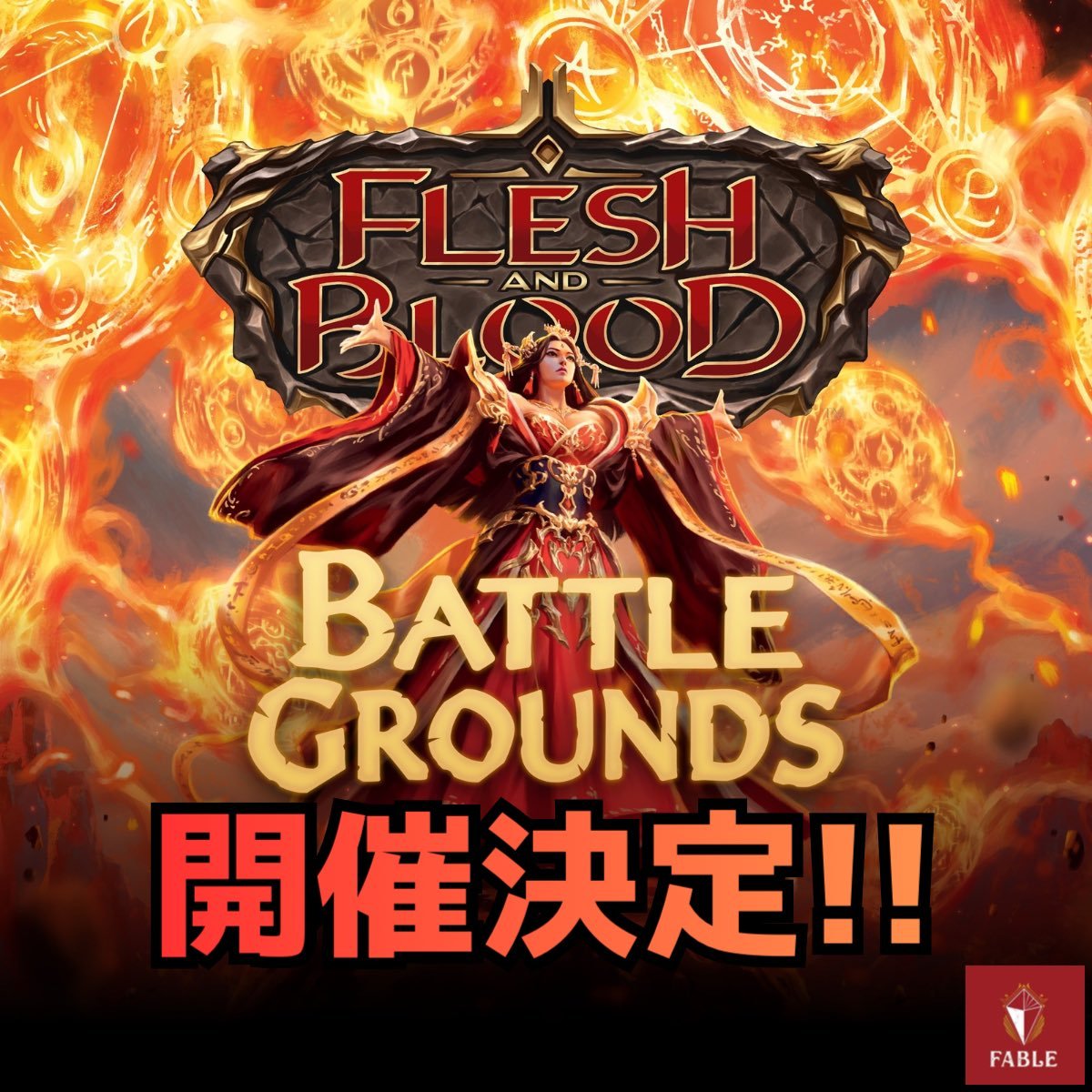 🔥🔥🔥【重大告知】🔥🔥🔥
BATTLE GROUNDS 開催決定‼️

📅 3月28日（土）
📍 TKPガーデンシティPREMIUM神保町
　プレミアムガーデン（中ホール）
⚔️ フォーマット：シルバーエイジ

詳細は後日発表。
続報をお待ちください🔥

#fable_fab #fabtcg #fabjpイベント