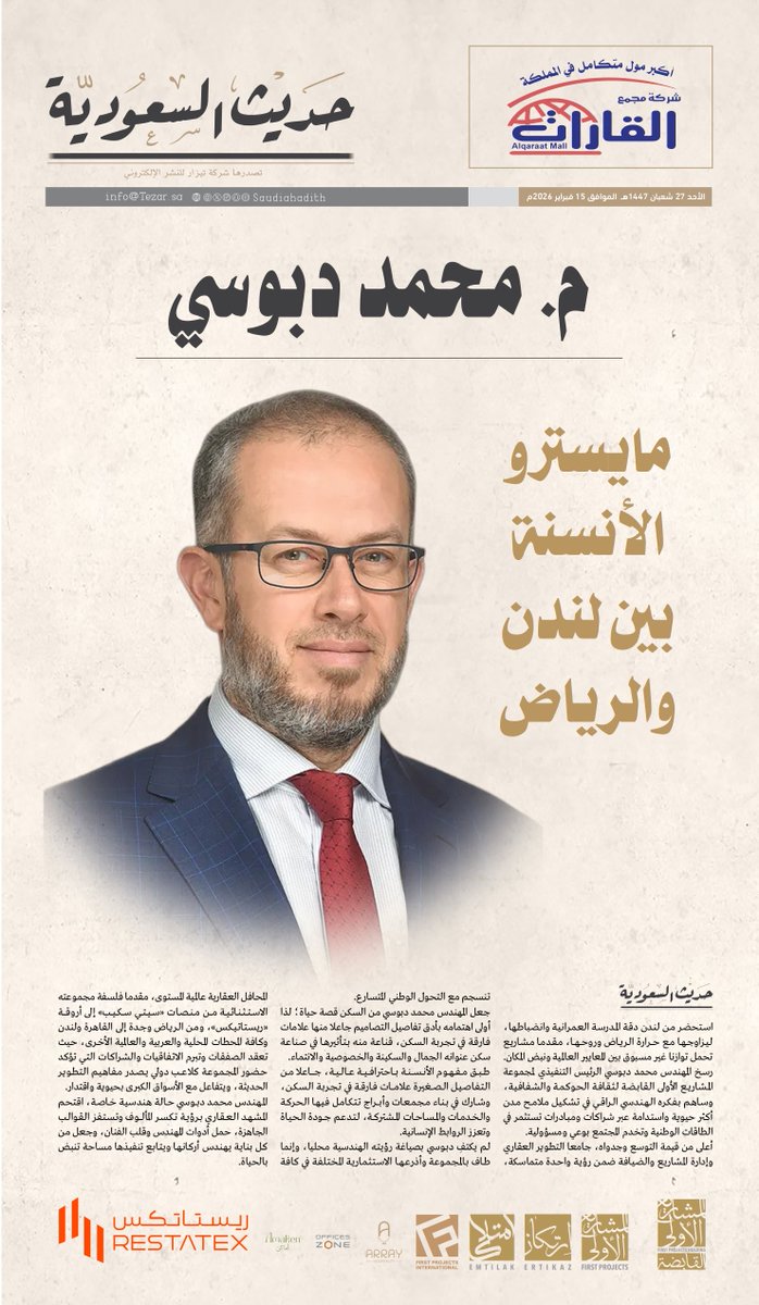 حديث السعودية tweet media