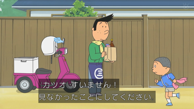 RT @Story_terrorV2: さすがサブちゃん歩くスピーカー #sazae #sazaesan