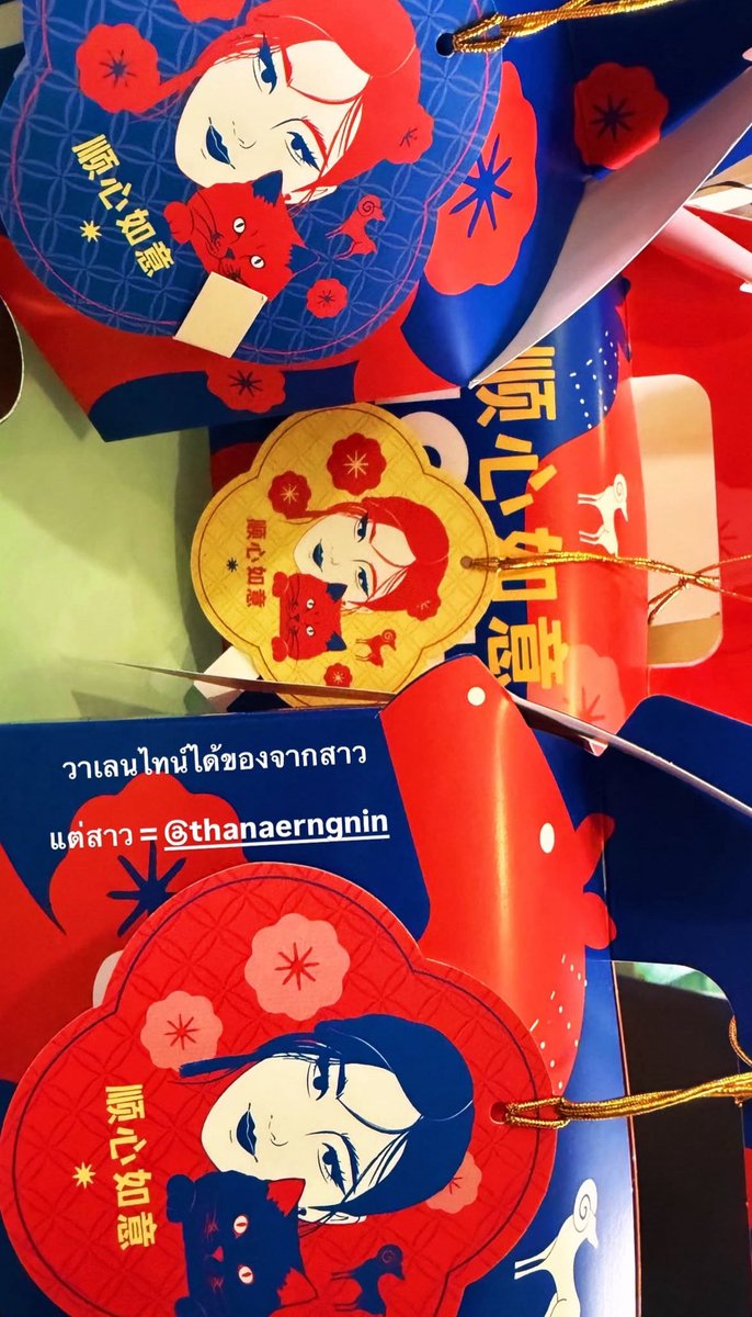 เช่ได้ขนมจากสาวแต่สาวที่ว่าคือต้าเหนิง เพื่อนส่งขนมมาให้อะนะ 55555555555555555555555555555