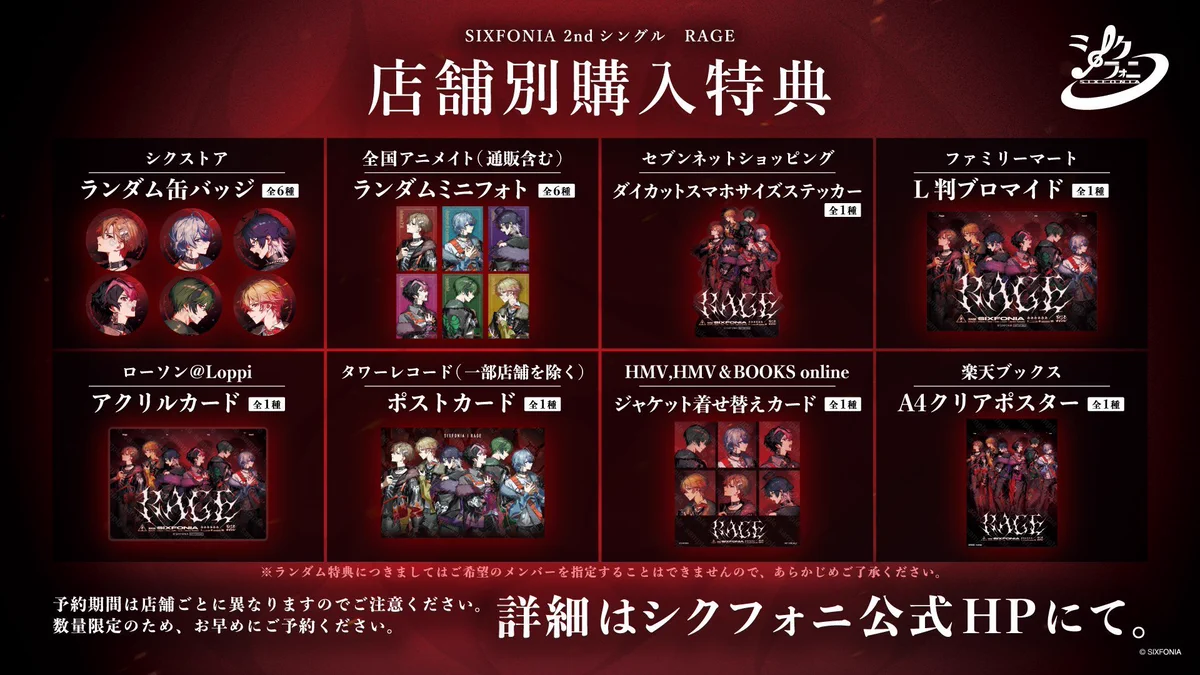 シクフォニ グッズ情報 on X: 