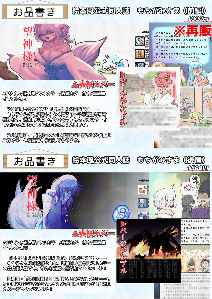 ボイボ寮祭 もち子さん公式、ボイボ-13にて設営完了‼️ 声優 明日葉