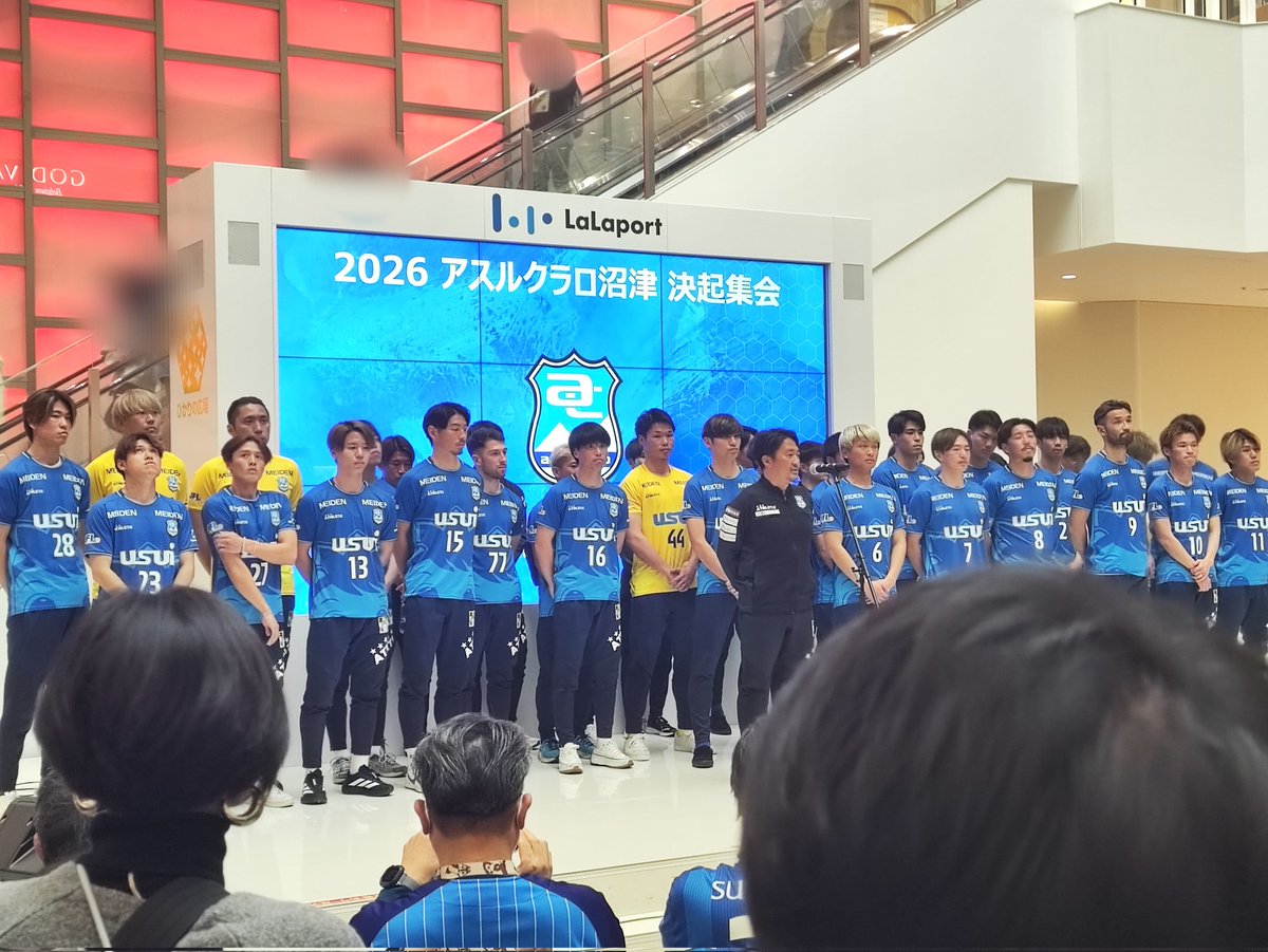 ららぽーと沼津に行き、アスルクラロ沼津の決起集会を見ました。選手