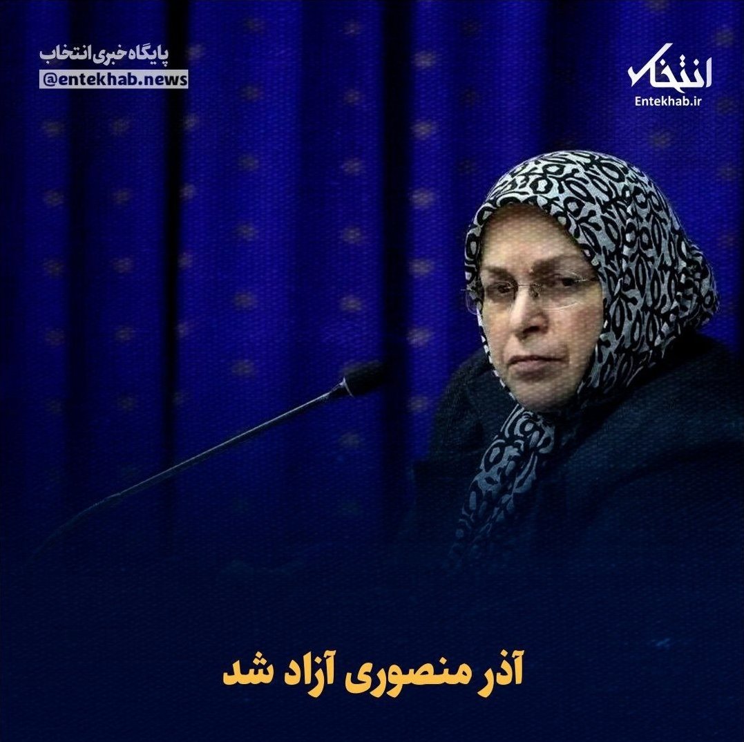 اصلاح‌طلبان رادیکال که با آن سر و صدا و ضربتی بازداشت شده بودند گفته میشه با وساطت پزشکیان و ضربتی آزاد شدند.

قانون‌هایی رو هم که دولت زورش نمی‌رسد در مجلس تصویب کند می‌برد در جلسات سران قوا و عین آب خوردن تصویب می‌کند.

تعطیل کنید آقا. قوه قضائیه رو. اطلاعات سپاه رو. مجلس رو.