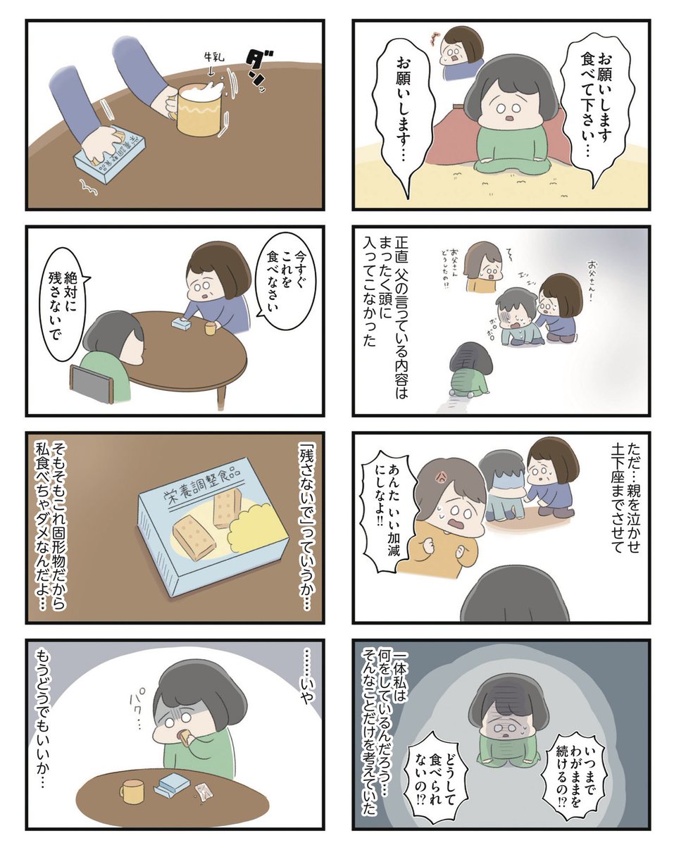 (6/7) 