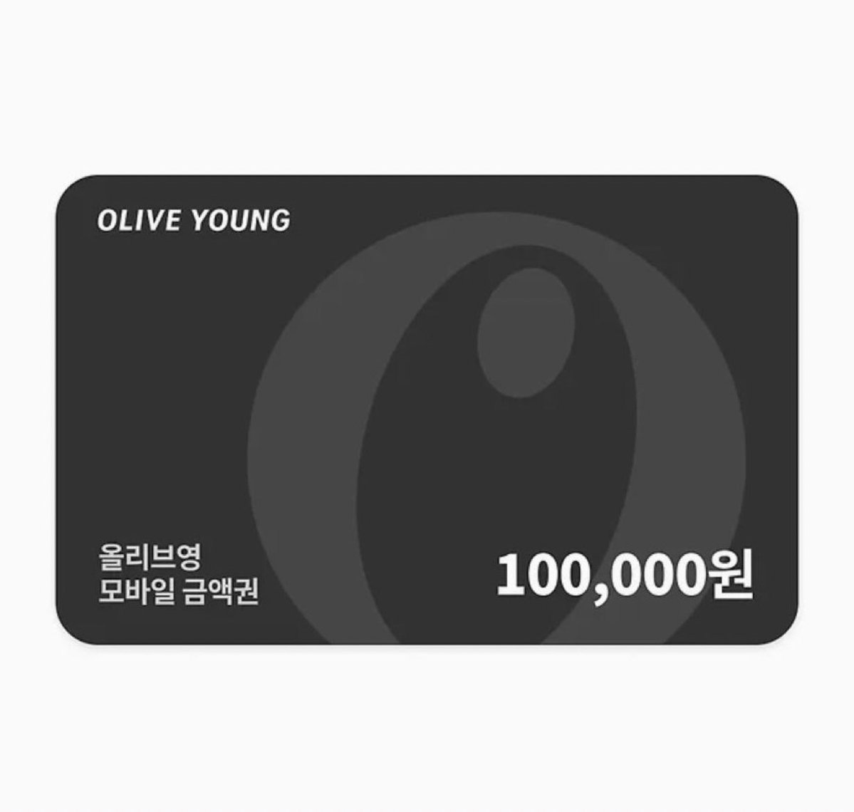 #RT #EVENT 
•
#RT + #Follow 해주신 1분께 
🍀 올리브영 10만원권을 드립니다 🍀
•
♥︎ 코덕계 한정 X ♥︎
★ 당발 2월말 ★