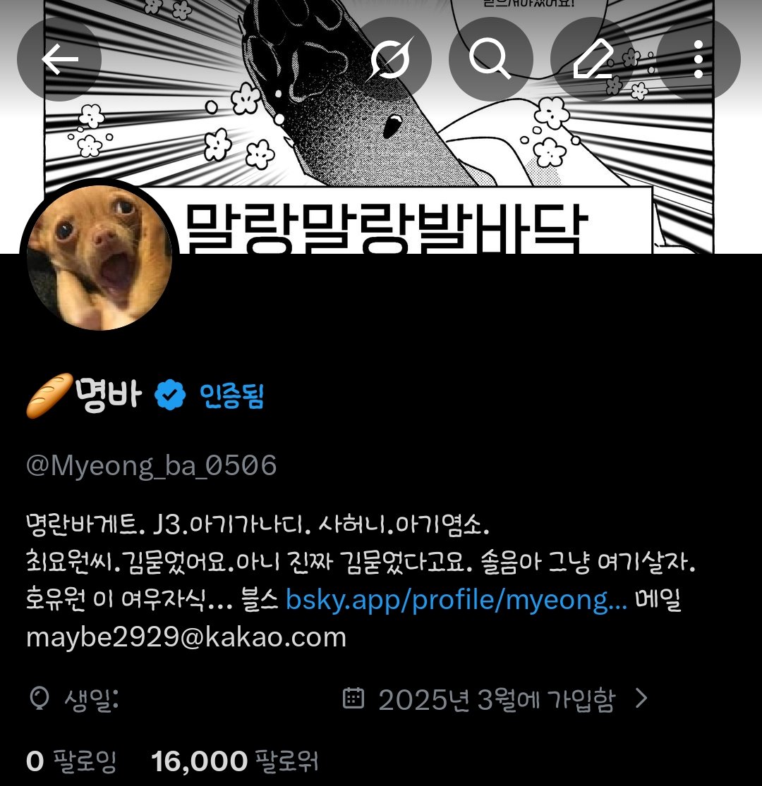 🥖명바🍽️ tweet media