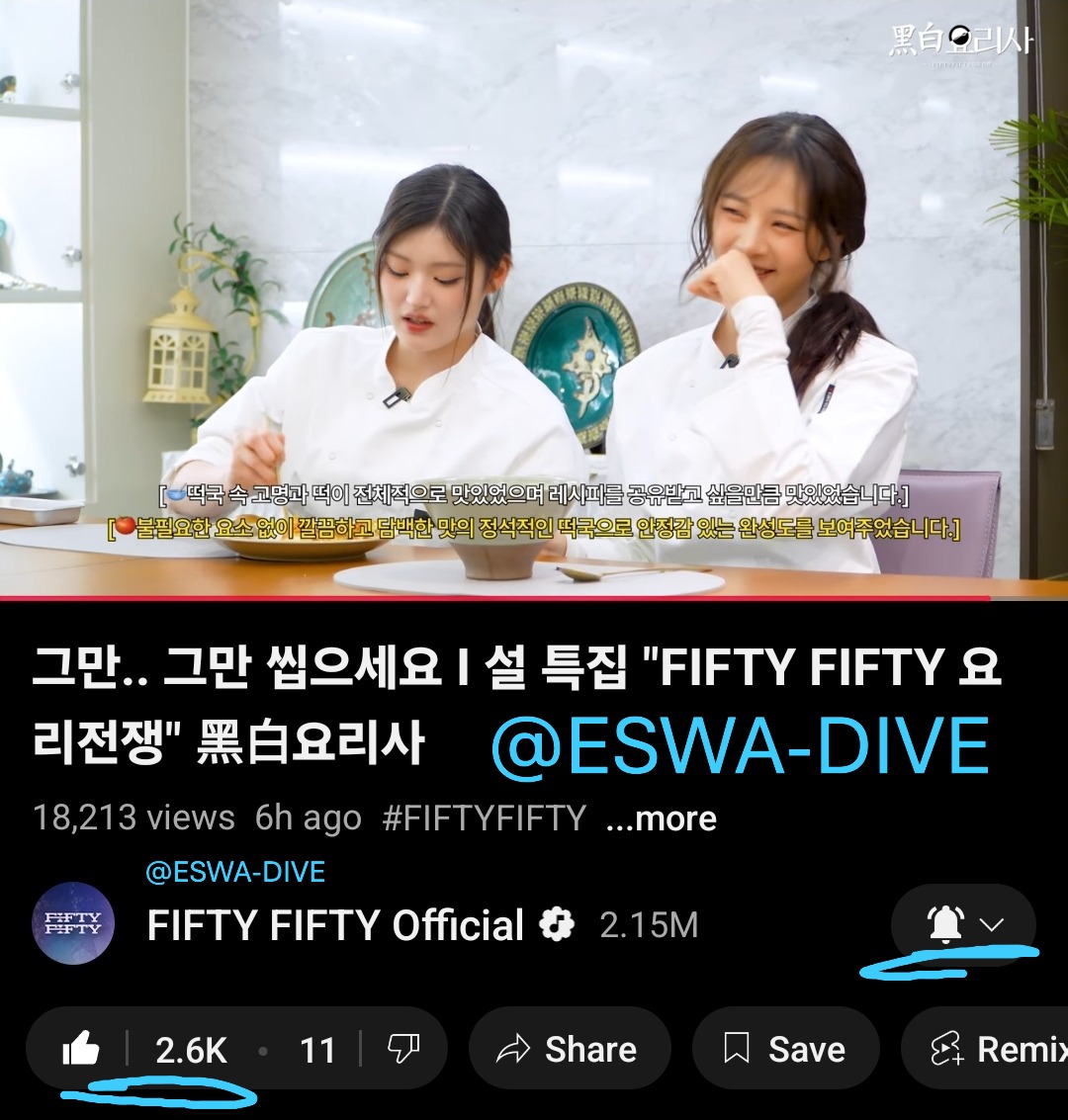 ESWA_DIVE's tweet photo. As a certified chef it makes me so happy seeing Fifty Fifty do so well in the kitchen. My favorite part is when Hana’s tteokguk is unanimously called delicious at 42:25 and she gets so excited  I hope to see more cooking soon!!
#FIFTYFIFTY_restaurant #픺티가좍 #트웨니_밥먹어 https://t.co/ycy2R0H02A