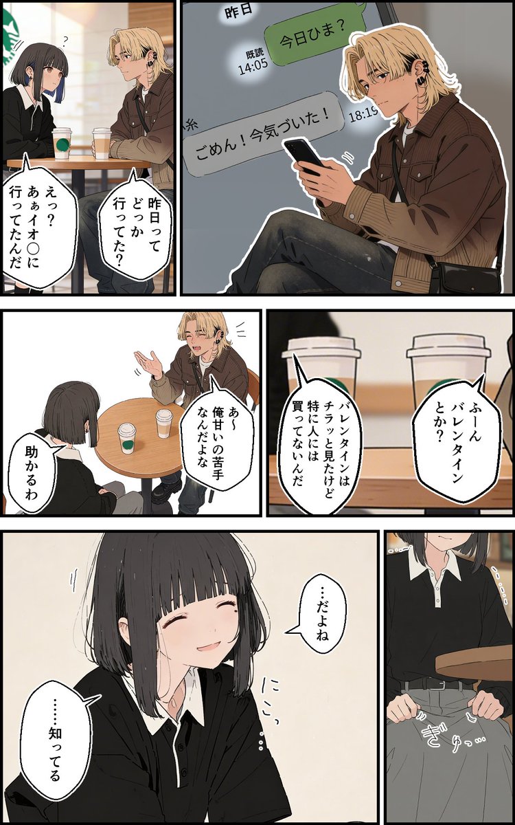 100日後にチャラ男のキープちゃんを幸せにする話 
34日目　#100チキ
※お知らせ※
明日から引っ越しするため、少し更新が止まります！
一応ノートPCとホテルで作業はできると思いますので、休んで2日程度かと思います！待っててね！！