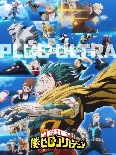 raylox97's tweet photo. 🥇. Boku no Hero Academia Final Season

Peu d'adaptations se voient la chance d'être complètes, BnHA vient avec cette 8ème et dernière saison d'en rejoindre le club privé et très prisé !

Une œuvre qui aura marqué + d'une décennie et saura être remémorée comme un classique ! 🦸‍♂️🦸 https://t.co/wZvl3Y0ubn