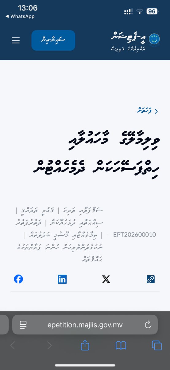 Ahmed Aiham #HingaaMale tweet media