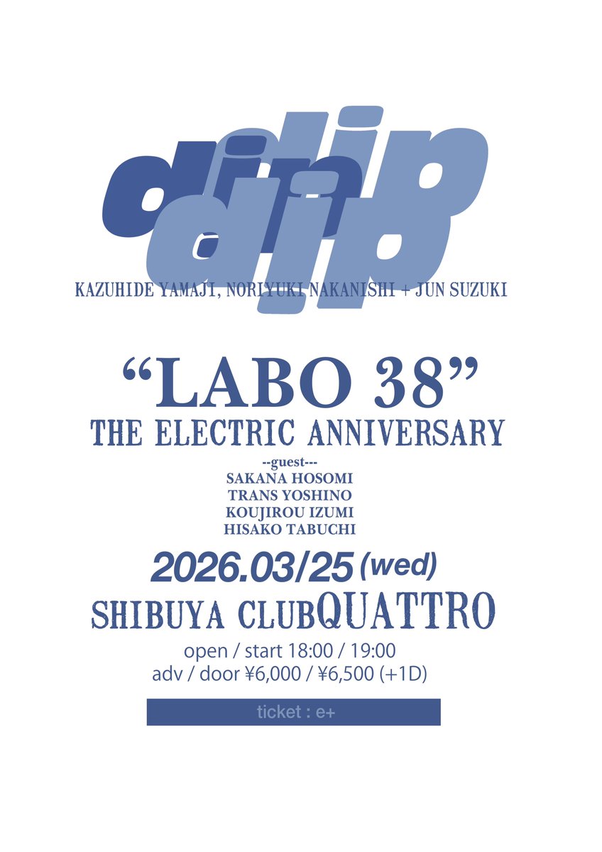 dip / toddleの公演延期についての詳細は明日の夕方には告知出来そうです。今日は03/25dipクアトロのセットリストを決めてメンバー、細海魚、ヨシノトランス、イズミコウジロウ、田渕ひさ子に伝えた。短いライブを４回やるような内容になりそう。ヤマ