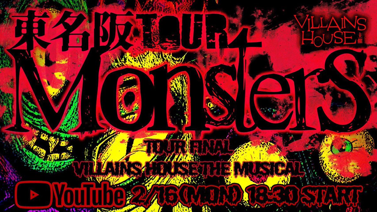 👻集合アー写 解禁😈】 ✦┈┈┈┈┈┈┈┈┈┈┈┈┈┈┈✦ 💟メイ