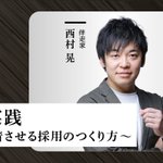 Photo by 宇尾野 彰大 | 事業人 共同代表 (@Uonooo)