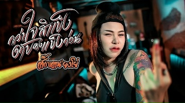 กำกับสาวสวยหนังไทย 🎬 tweet media