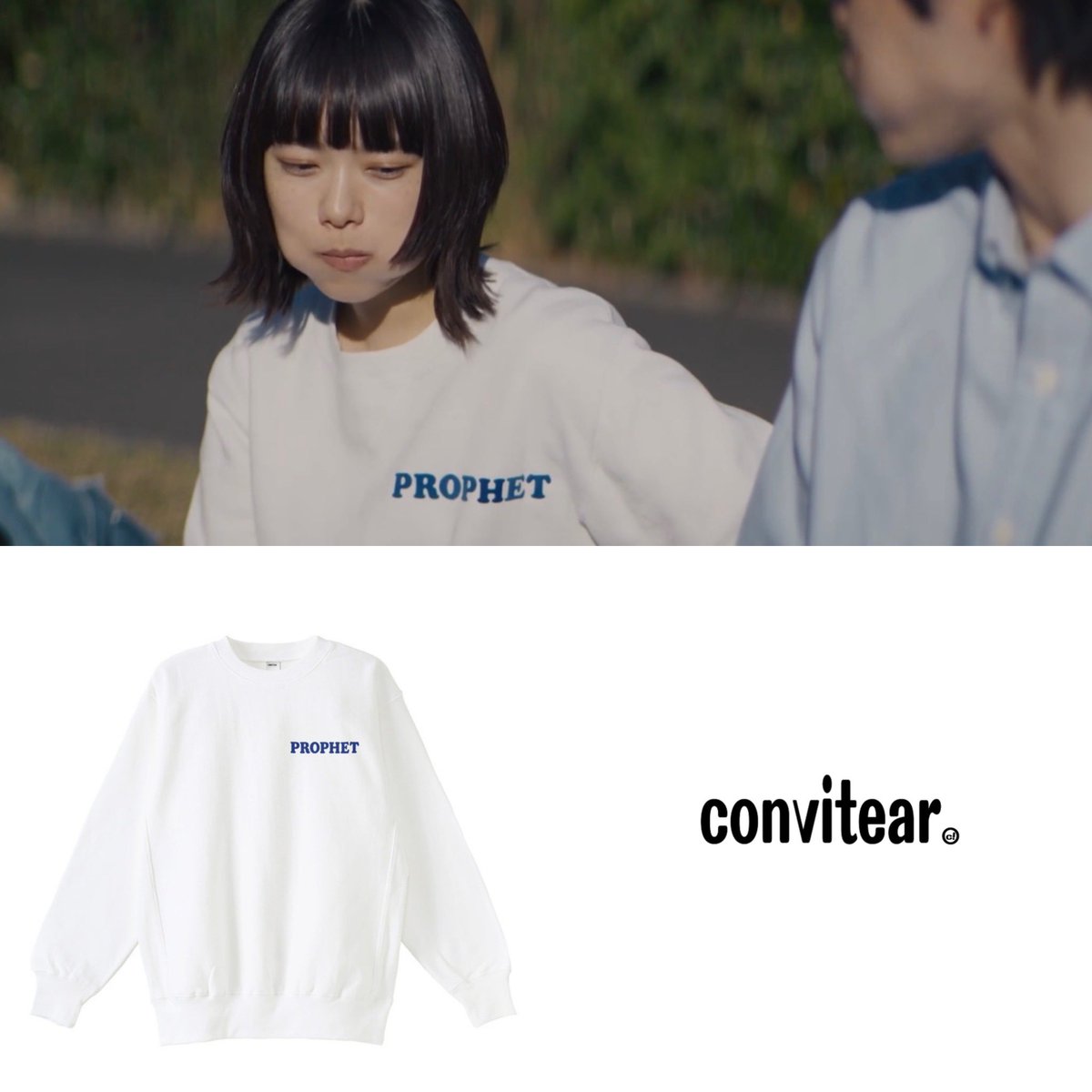 _______ahah's tweet photo. 冬のなんかさ、春のなんかね
第5話 杉咲花 さん 着用

ブランド
CONVITEAR （コンビートエーアール）

アイテム
PROPHET Sweat #01 CONVITEAR

公式サイト URL
https://t.co/g7Q7y6GRgA

#冬のなんかさ春のなんかね 
#杉咲花 https://t.co/TQpmAe8yUv