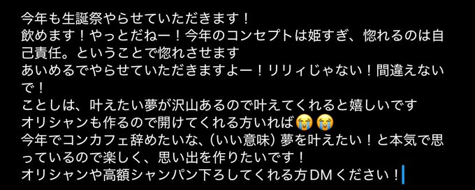 Lily Maid　神戸三宮メイド・コンカフェ　のツイート