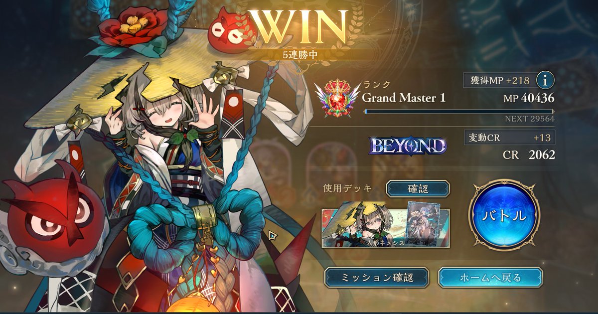 nit_g_a's tweet photo. 人形ネメシスでビヨンド！ https://t.co/f8AFAvxtgV