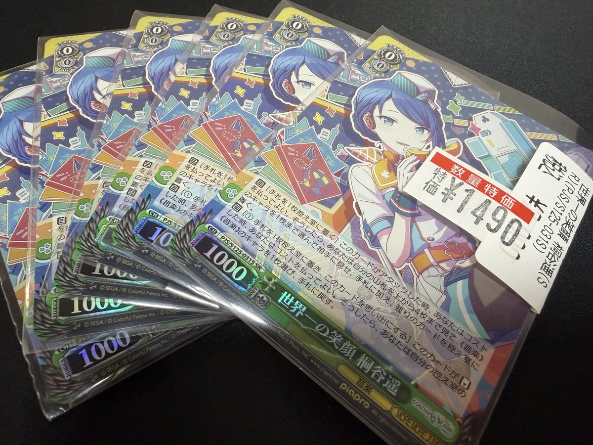 🔥🔥ヴァイス 特価情報🔥🔥 ⭕️世界一の笑顔桐谷遥（SR）¥1490