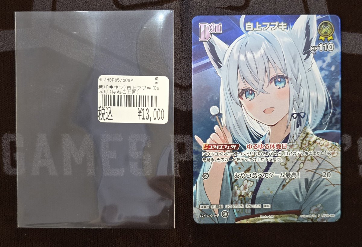 ホロカ 販売情報‼】 🌽「こんこんきーつね！白上フブキです！」 #白上