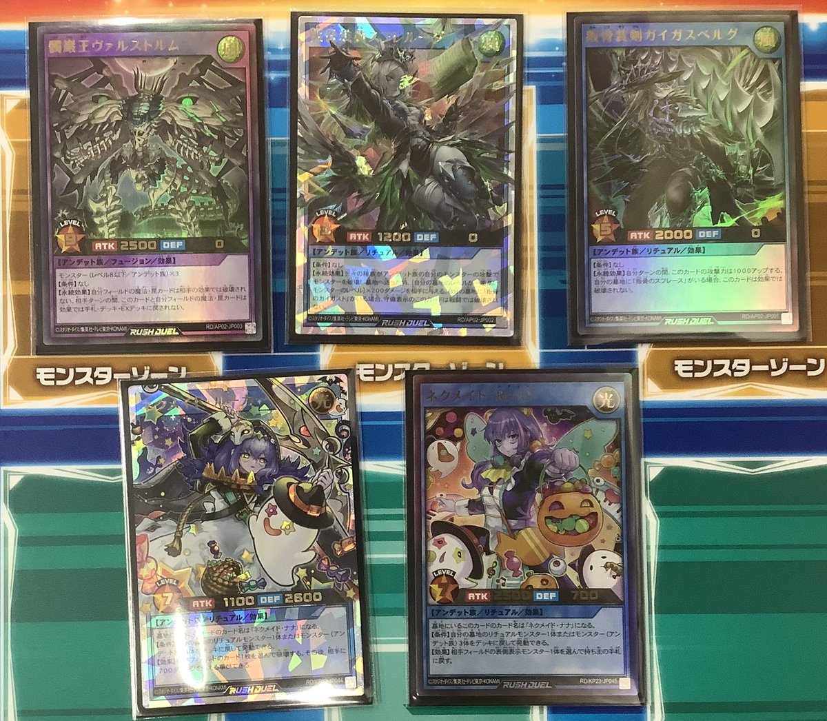 カードラボ遊戯王ラッシュデュエル優勝デッキ】 2/15開催の