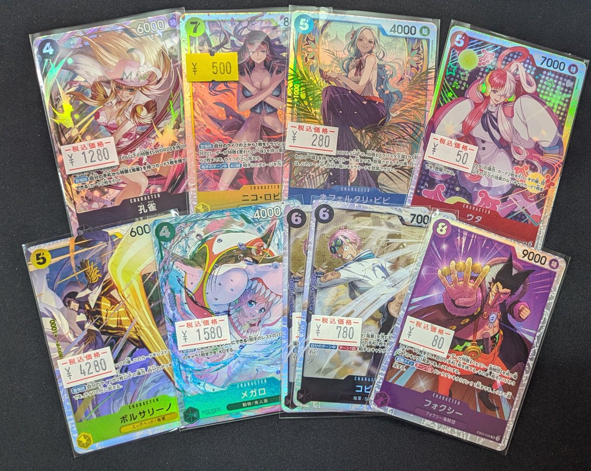 ワンピースカード 】 #ヒロインズエディション #エッグヘッド