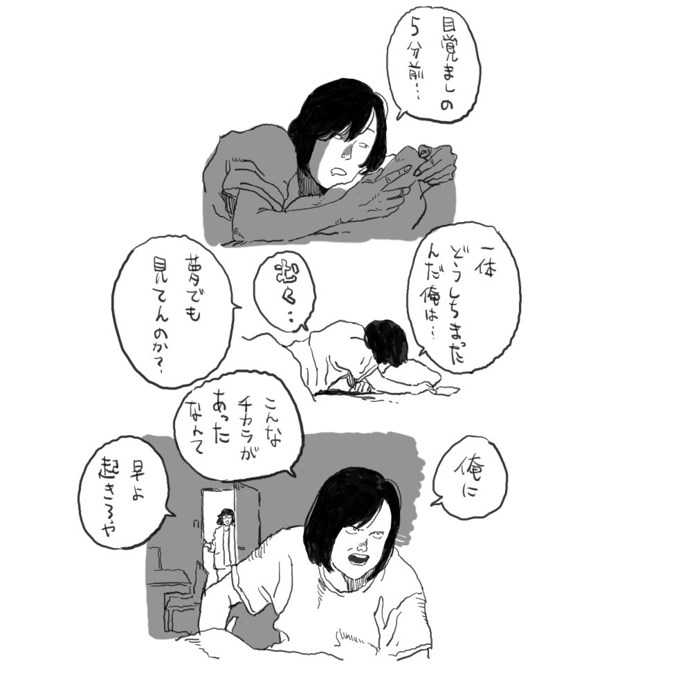 目覚ましよりも早く起きるAKIRA好きな女。