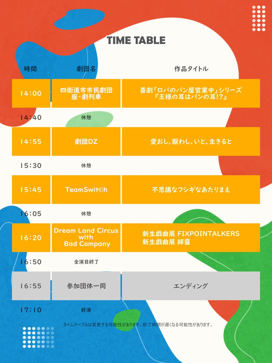 uri_kana's tweet photo. 2026年2月23日(月・祝)
開場13:30〜/開演14:00〜
第５回SAMMU演劇祭
山武市成東文化会館のぎくプラザ
入場料:大人1,000円/高校生以下800円

特設サイト
https://t.co/T7uZPRnRWe

予約フォーム
https://t.co/YvBFkRak24

#SAMMU演劇祭
#劇団120GB(@12Ogb) https://t.co/l6UHzqYXU2
