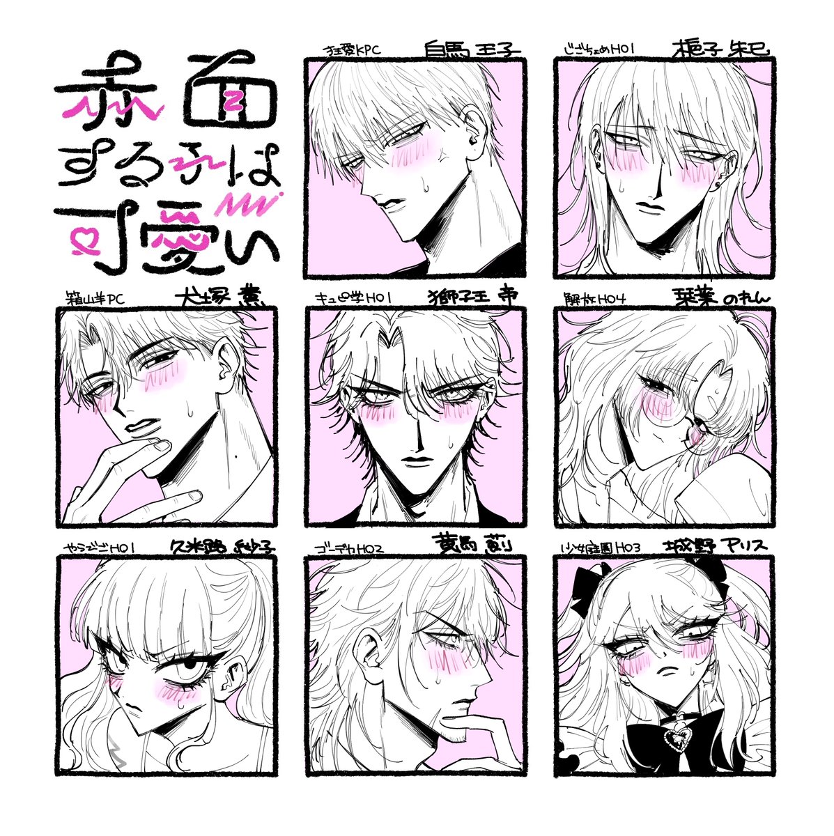 本当はバレンタインデーに上げようと思ってた