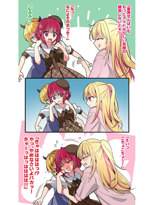 ルビーと重曹ちゃんとMEMちょ
(再掲) 