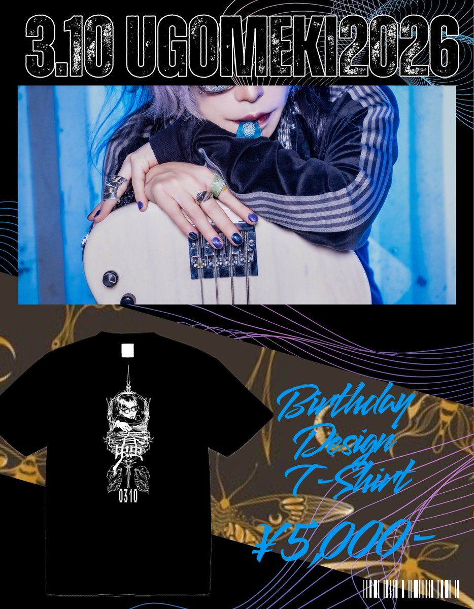 🎉グッズ最新情報】 3/10ライブ会場にて 将什生誕祭限定Tシャツの販売