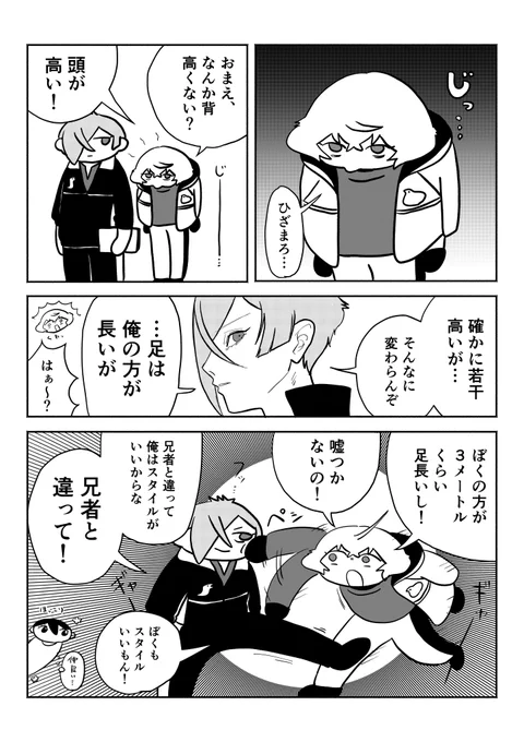 源氏brothers 