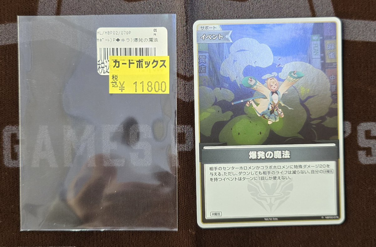 ホロカ 販売情報‼】 爆発の魔法の大会プロモ版が入荷いたしました