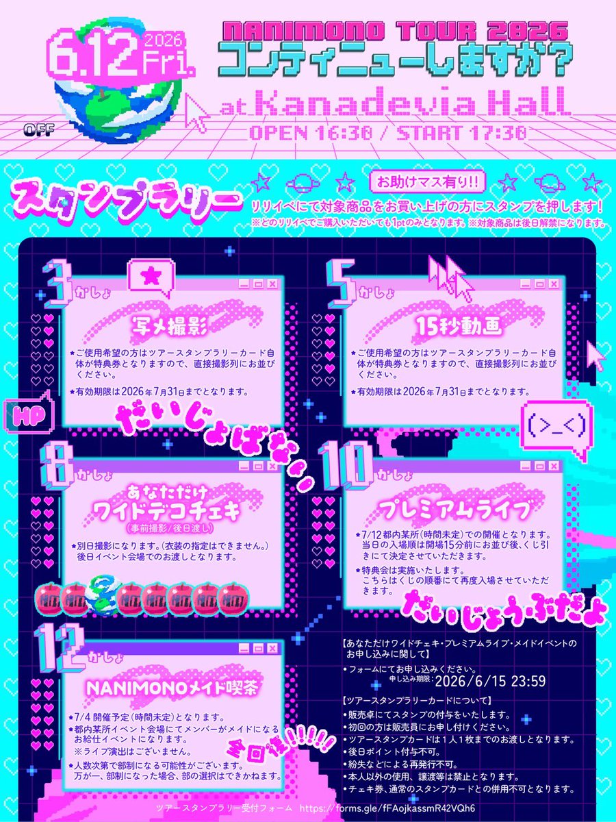 NANIMONO【インキャアイドル】 tweet media