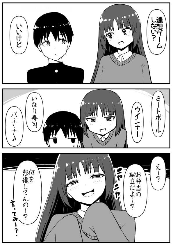 連想系彼女「お弁当の献立」 