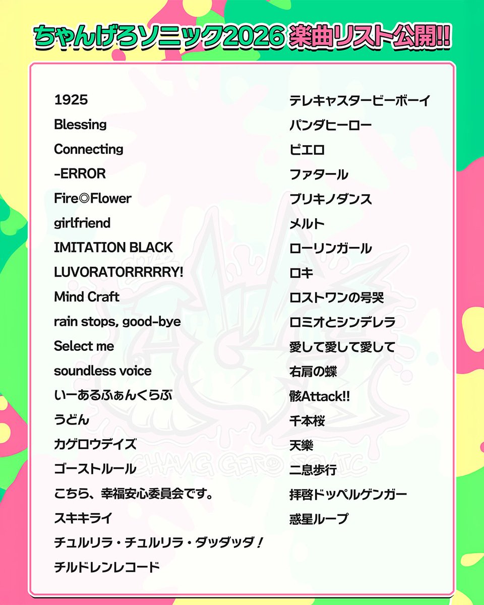 Post by 吾龍／KOOL on X: アツゥ！！！