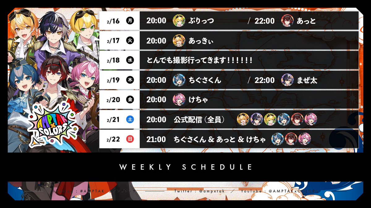 chika🥔💛 (@cchika57620858) / Posts / X