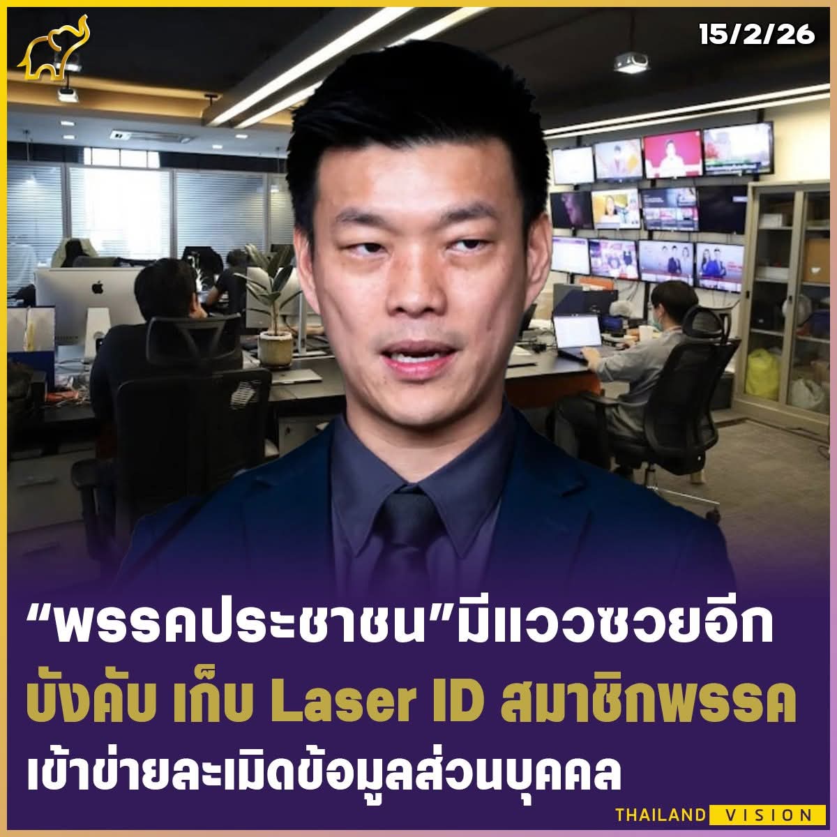 ซวยแล้ว