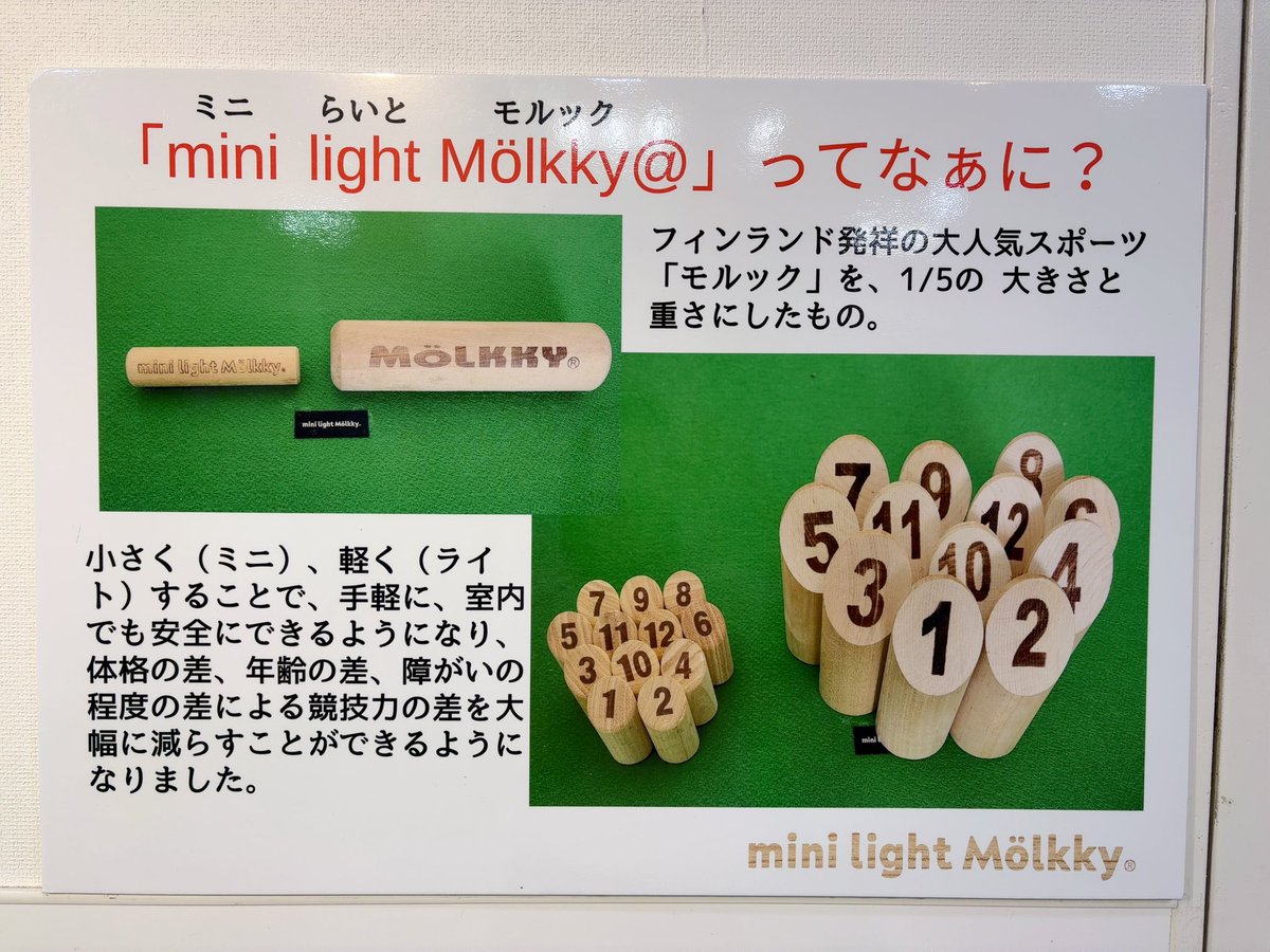 TodaNaoko's tweet photo. mini light mölkky
オレンジリンピック🧡
ガチモルッカー集う（笑）
私は審判員やってました！
普通のモルックよりも
サイズを小さくするだけで
さらにジェンダーレスで
ボーダーレスな競技です https://t.co/O3qCzbsrjw