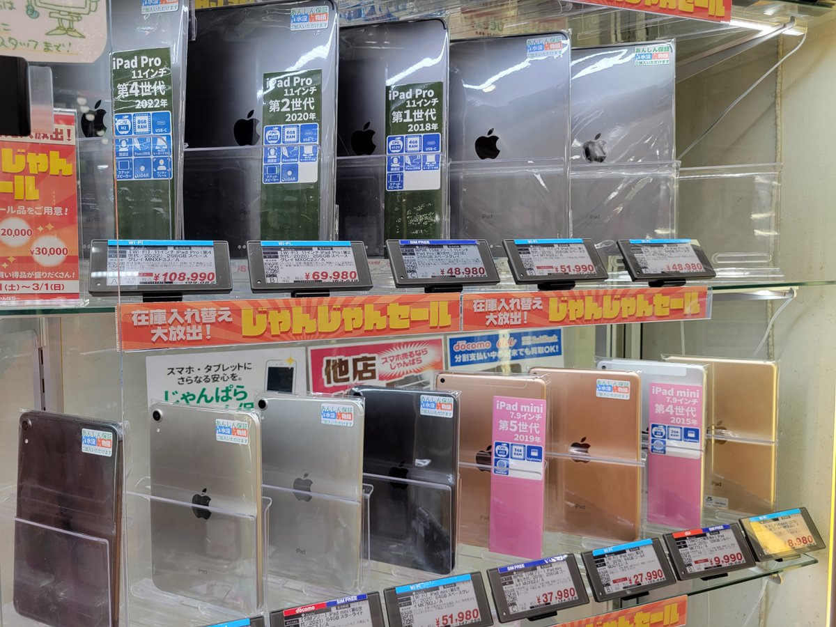 iPadが多数入荷いたしました！
未使用品、中古品どちらも充実したラインナップです！
コスパ重視、性能重視どちらでも！

「何を選んでいいかわからない！😭」
是非スタッフへご相談ください！

博多店をよろしくお願いいたします！
通信販売、商品詳細はこちらから↓
janpara.co.jp/sale/search/re…