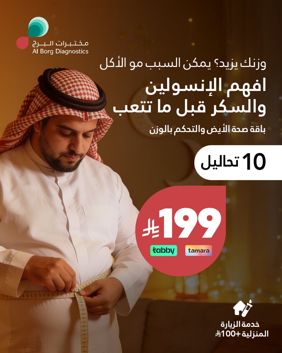 مختبرات البرج tweet media