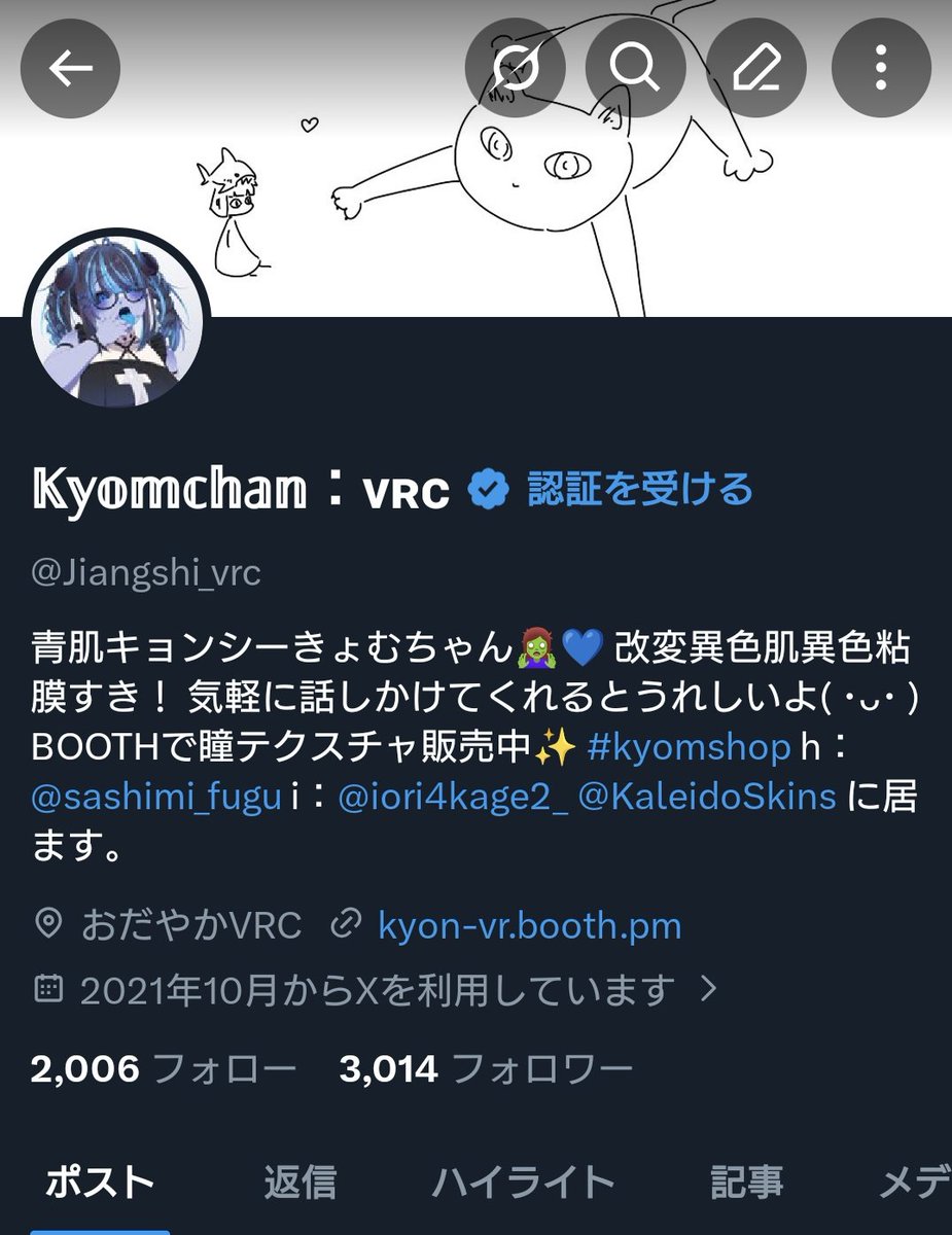 フォロワーさん3000人超えてた！！ ありがとうね(◍ ´꒳` ◍)️🩵