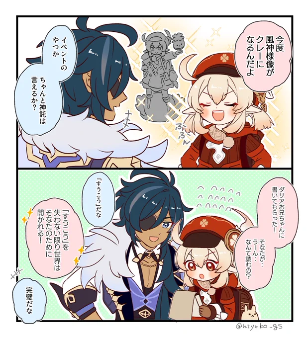 「すうこう」が平仮名で可愛かった、イベント楽しみ～✨ 